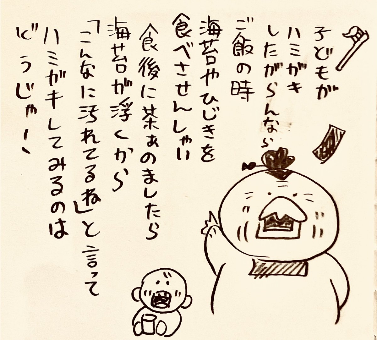 くまばぁちゃんの知恵袋  #くまばぁちゃん #1日1鶏 #おばあちゃん #単行本発売中