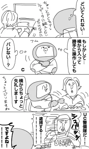 Starfield記その15「ですよね」