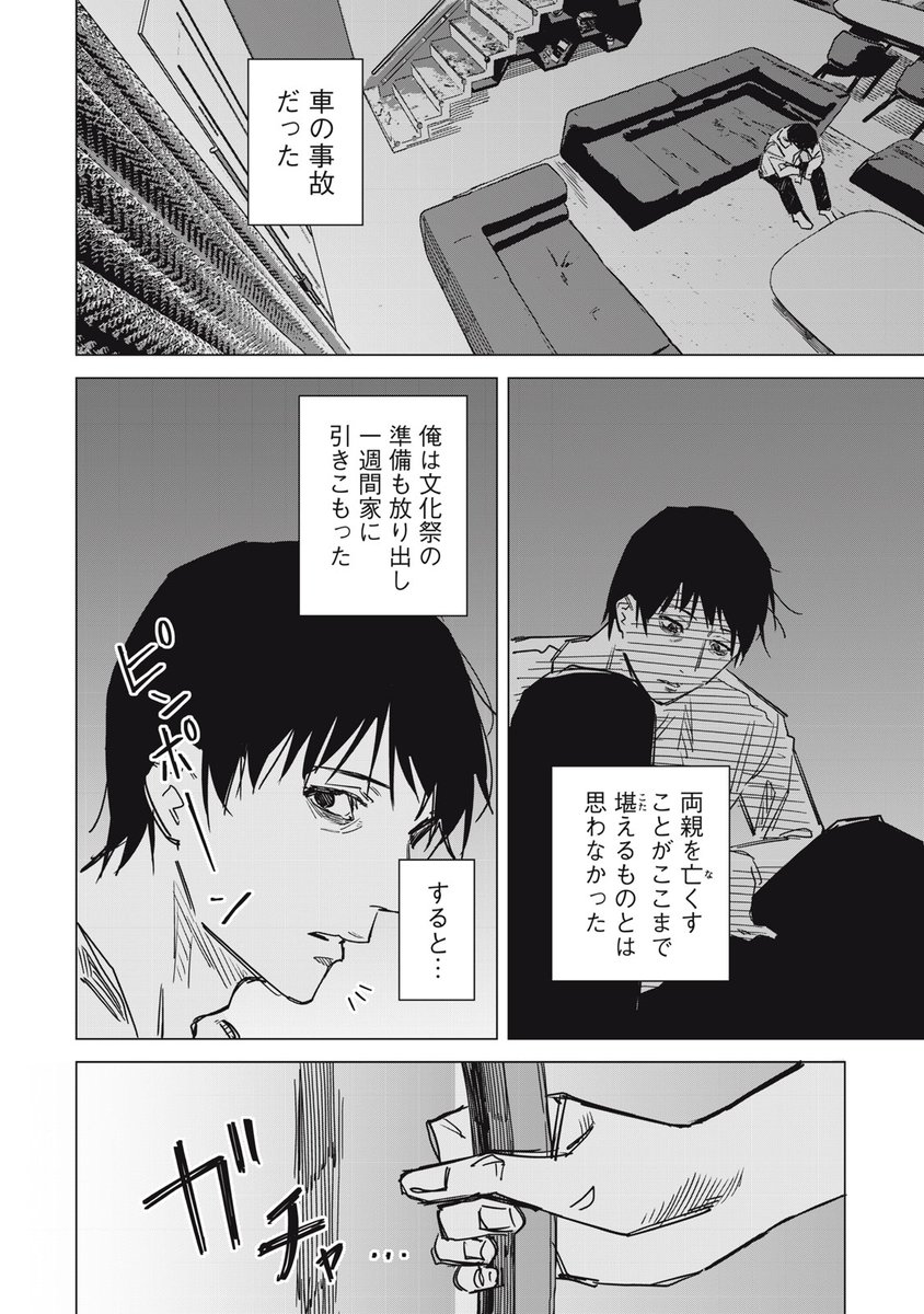 宇宙人の女の子に告白する話(2/12)