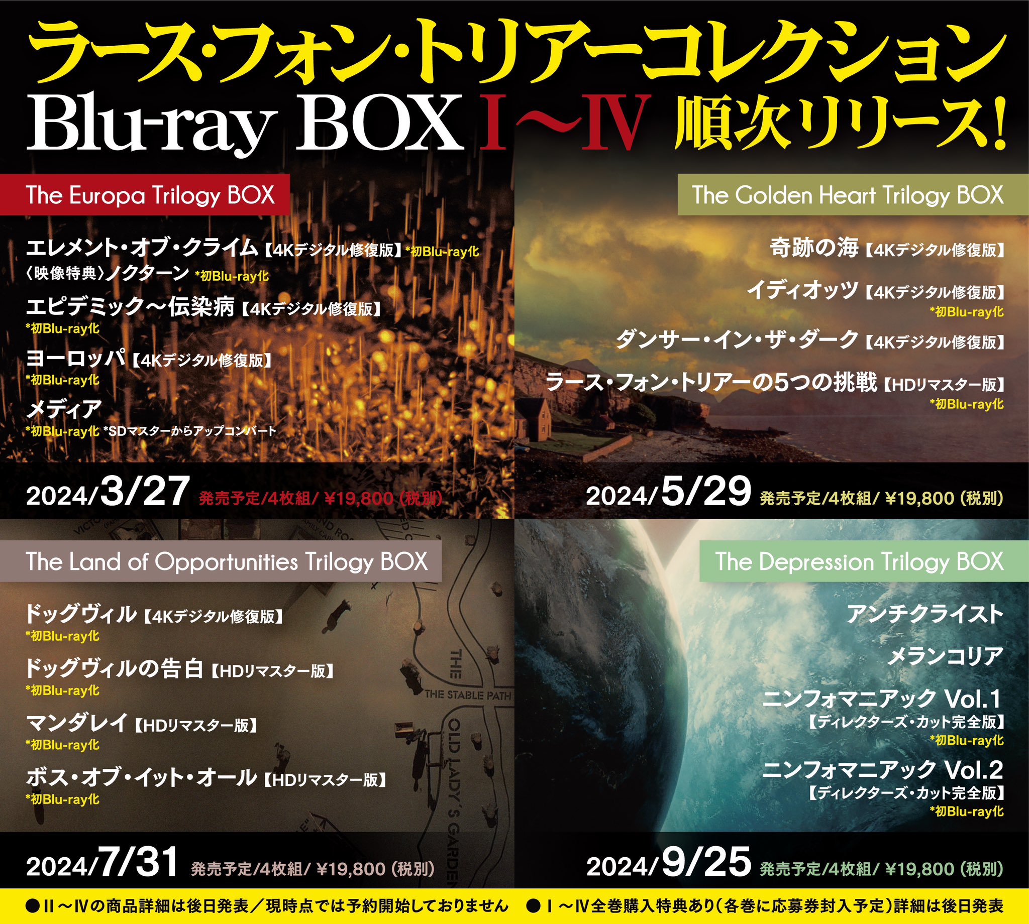 映画『キングダム エクソダス<脱出>』|『ラース・フォン・トリア レトロスペクティブ 2023』公式 on X: 映画『キングダム エクソダス<脱出>』|『ラース・フォン・トリア レトロスペクティブ 2023』公式 on X:
