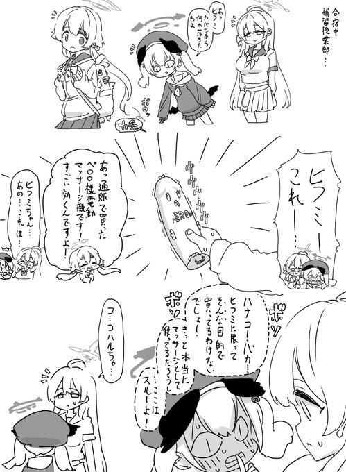 ちょっとえっちな補習授業部… 