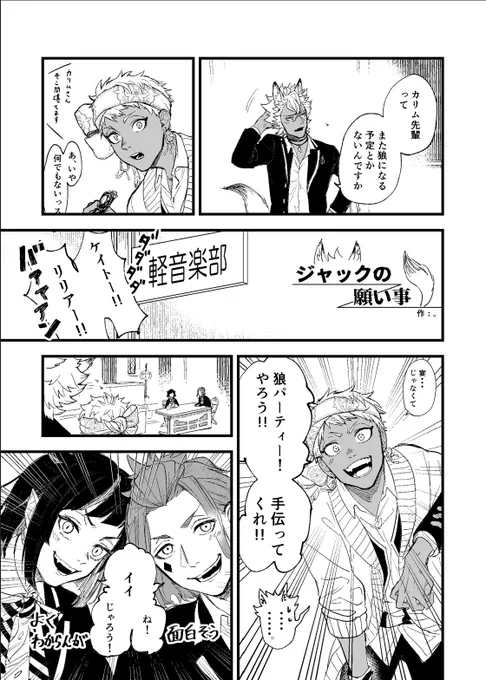 🐺くんのために🦦が頑張る話(1/4)
以前twstオールキャラあんそろに寄稿させていただいた漫画のweb再録です。なので今のキャラ情報との違和感等はスルーして頂けると幸いです…。キャラ沢山!お気に入りの表情がいっぱい!お暇なときにどうぞ!
ツリーに続きます 