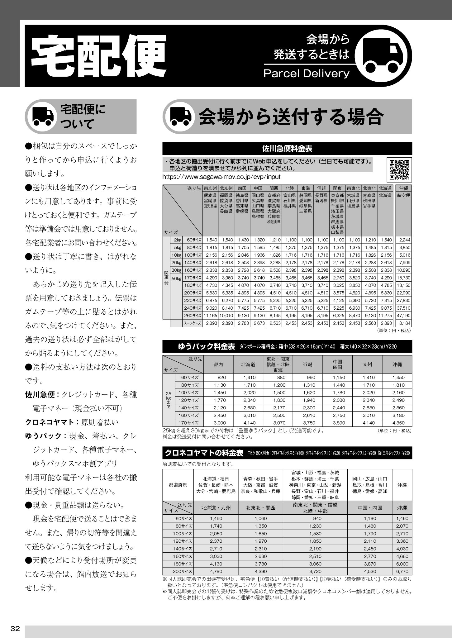 コミックマーケット準備会 on X: 