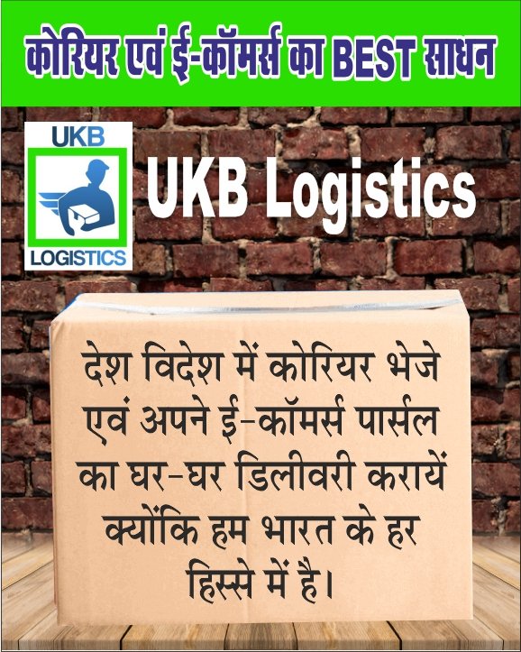 Join UKB Logistics Indias Fast Growing Company With GG Bazaar & Free Jal.....
Call & WhatsApp On 8810665416 & 
9667583554 
 #UKBLogistics #ukbdigital #BusinessOpportunityForEverone #GGBazaar #InternationalCourierService #offlineshoping #ecommerce #BusinessSuccess #fulltruckload