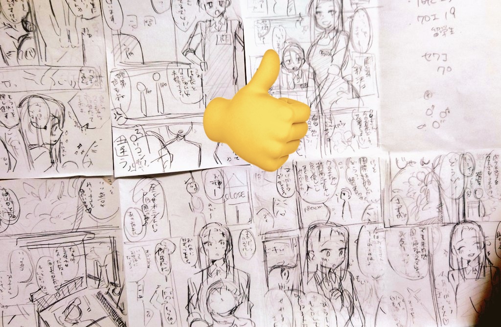 2作目ネーム7/?ページできた 