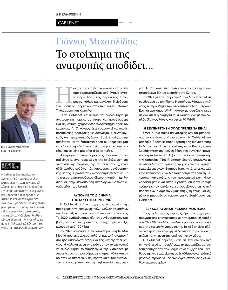 Cablenet tweet media