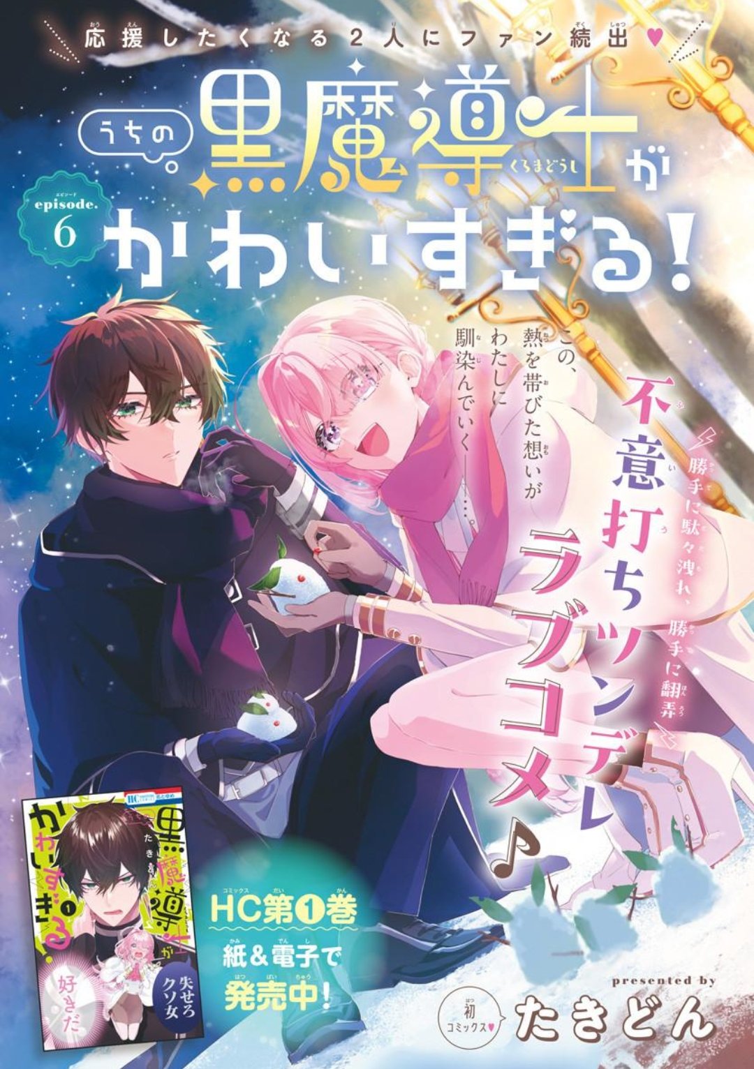 Nanatsu no Taizai – Novo filme ganha data de estreia - Manga Livre RS
