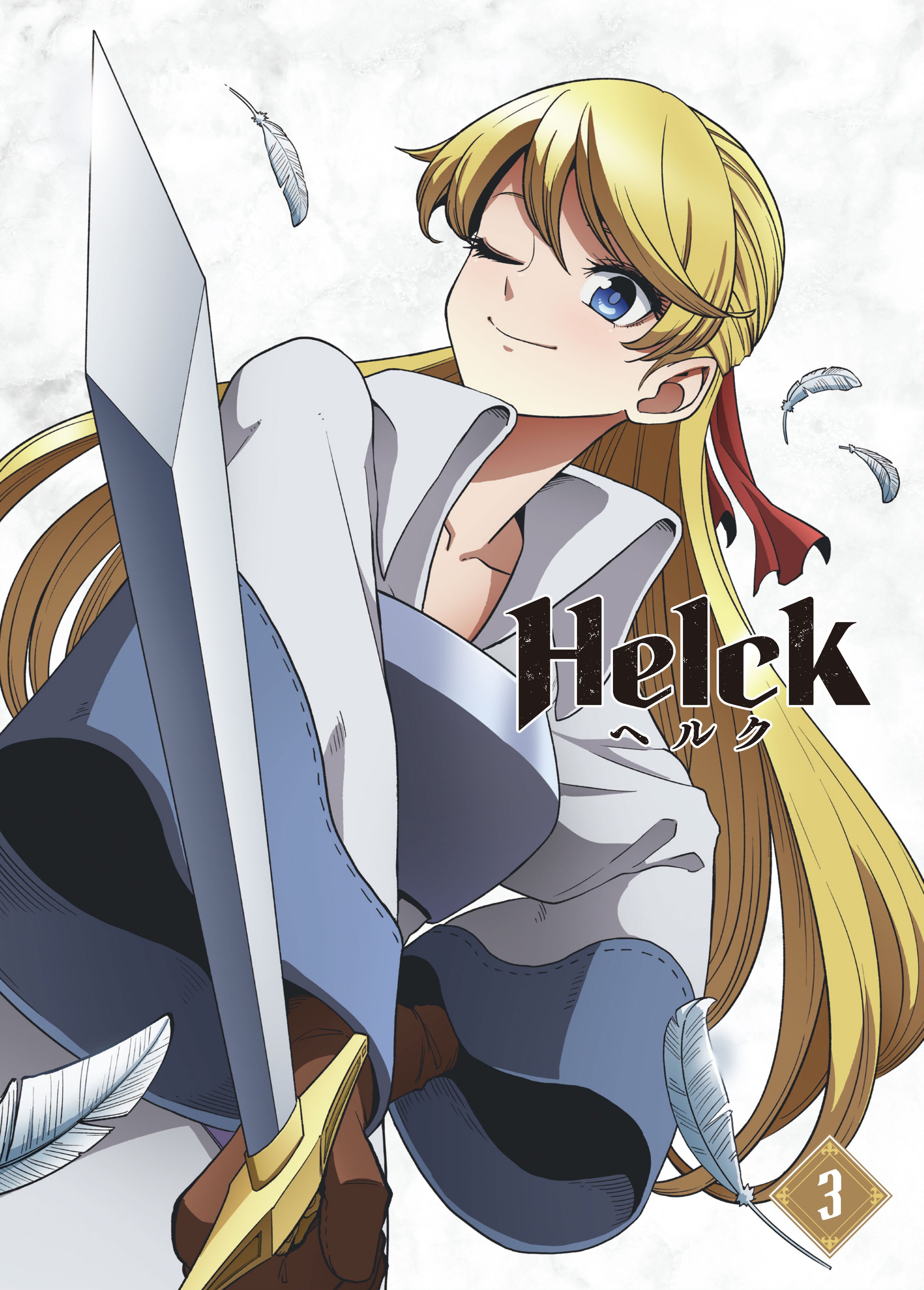 X-এ 『Helck』アニメ公式: X-এ 『Helck』アニメ公式:
