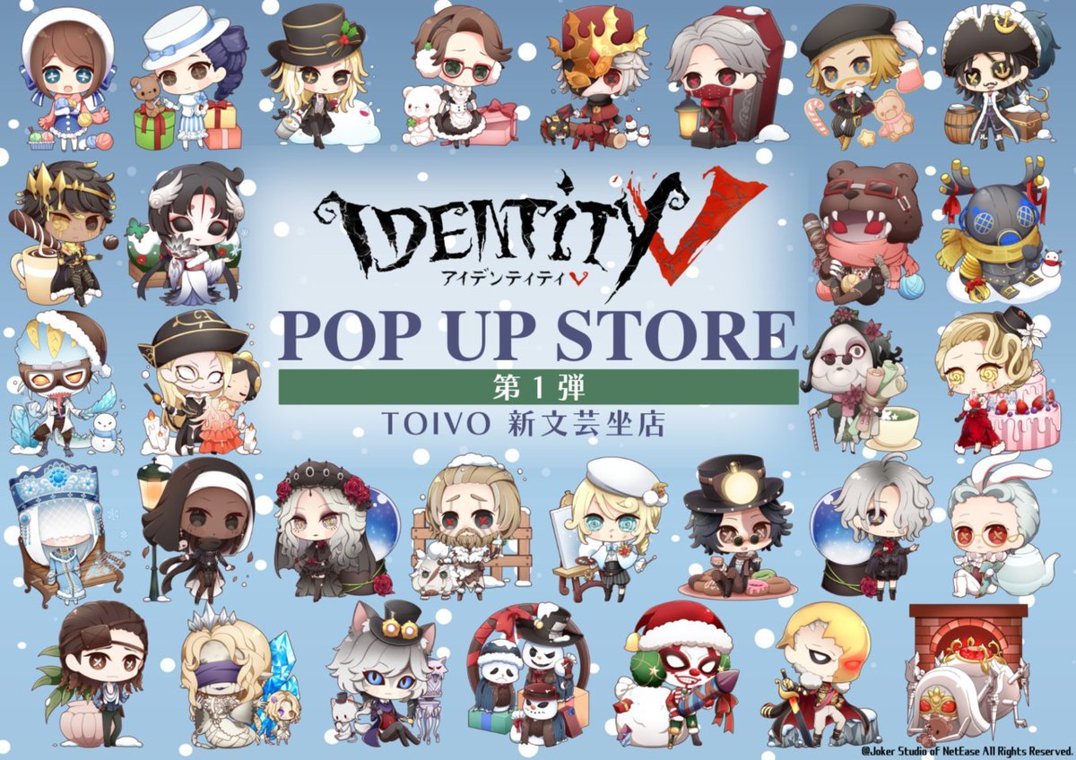 Identityv x Toivo pop up store collab 

#lawyer #hellember #gamekeeper #cowboy #firstofficer #barmaid #luckyguy #professor #undead #soulweaver #clerk #wilding