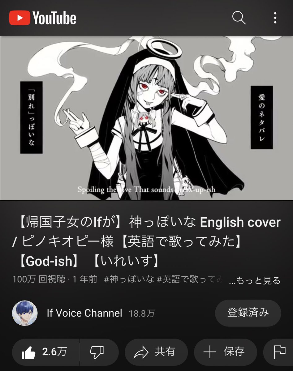 いふ民さん頑張った！100万再生いってるよ！
おめでとうございます！
無事ぐっとぼたんも出てきたし良かったꕤ︎︎·͜· ︎︎

いふくん英語カバー100万再生おめでとうございます！( ՞ . ̫ . ՞ )💕

 # いふ民の乾杯挨拶