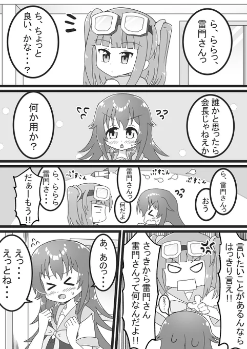 特にオチのないうみまた漫画描きました
#星屑テレパス 