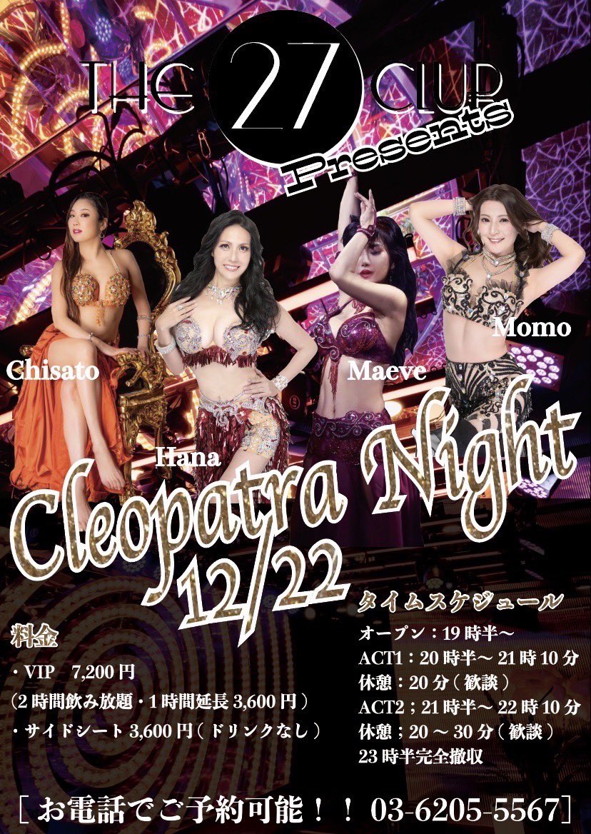 THE27CLUB🦩 (@The27Club_tokyo) / Posts / X