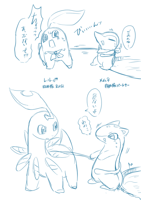 イトカルとは別の、
救助隊主パ落書き 