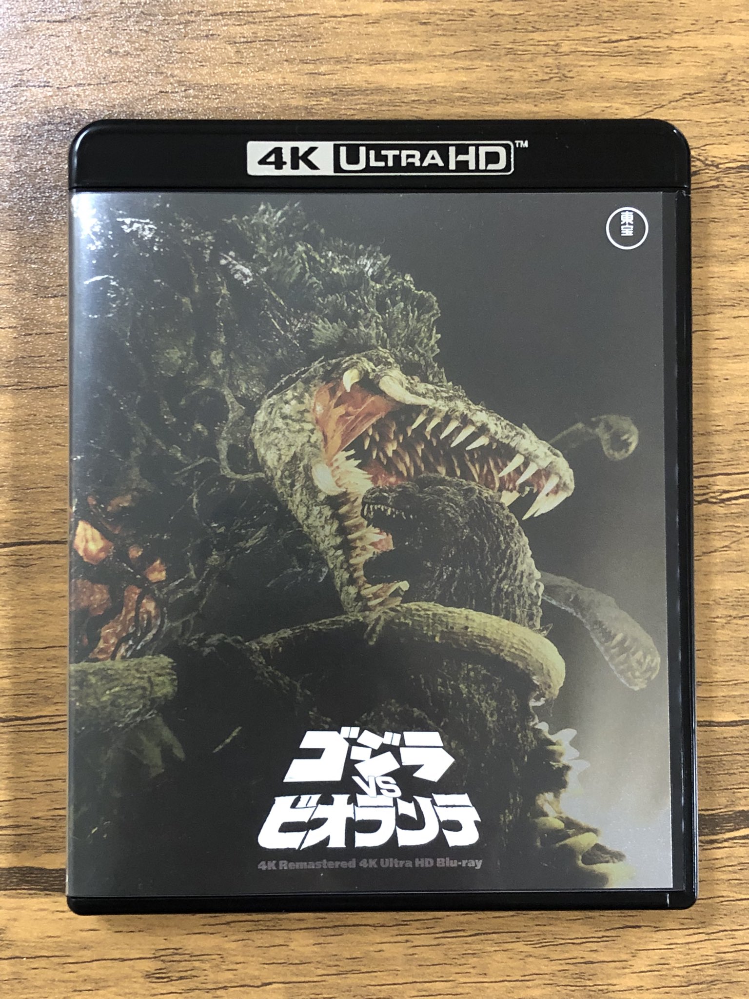 42】ゴジラ 『ゴジラVSビオランテ』