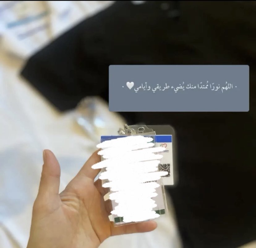 hdola55's tweet photo. اللهم وفقني بكل خطوة آخطيها وارزقني من حيث لا أحتسب وحقق لي كل م اتمنى 👩🏻‍⚕️🤍.. https://t.co/zpJyWdLjjM