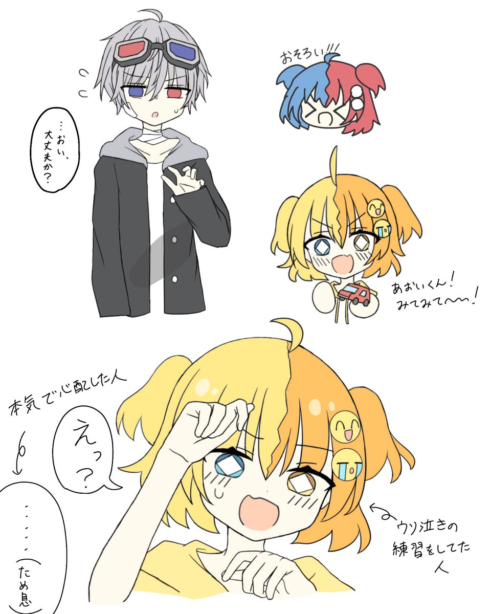 葵チュリのこと考えてた #遺喰_art 