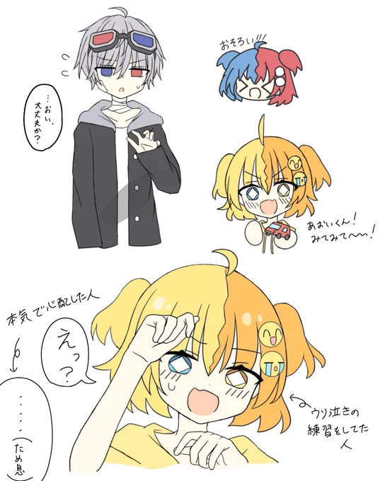 葵チュリのこと考えてた #遺喰_art 