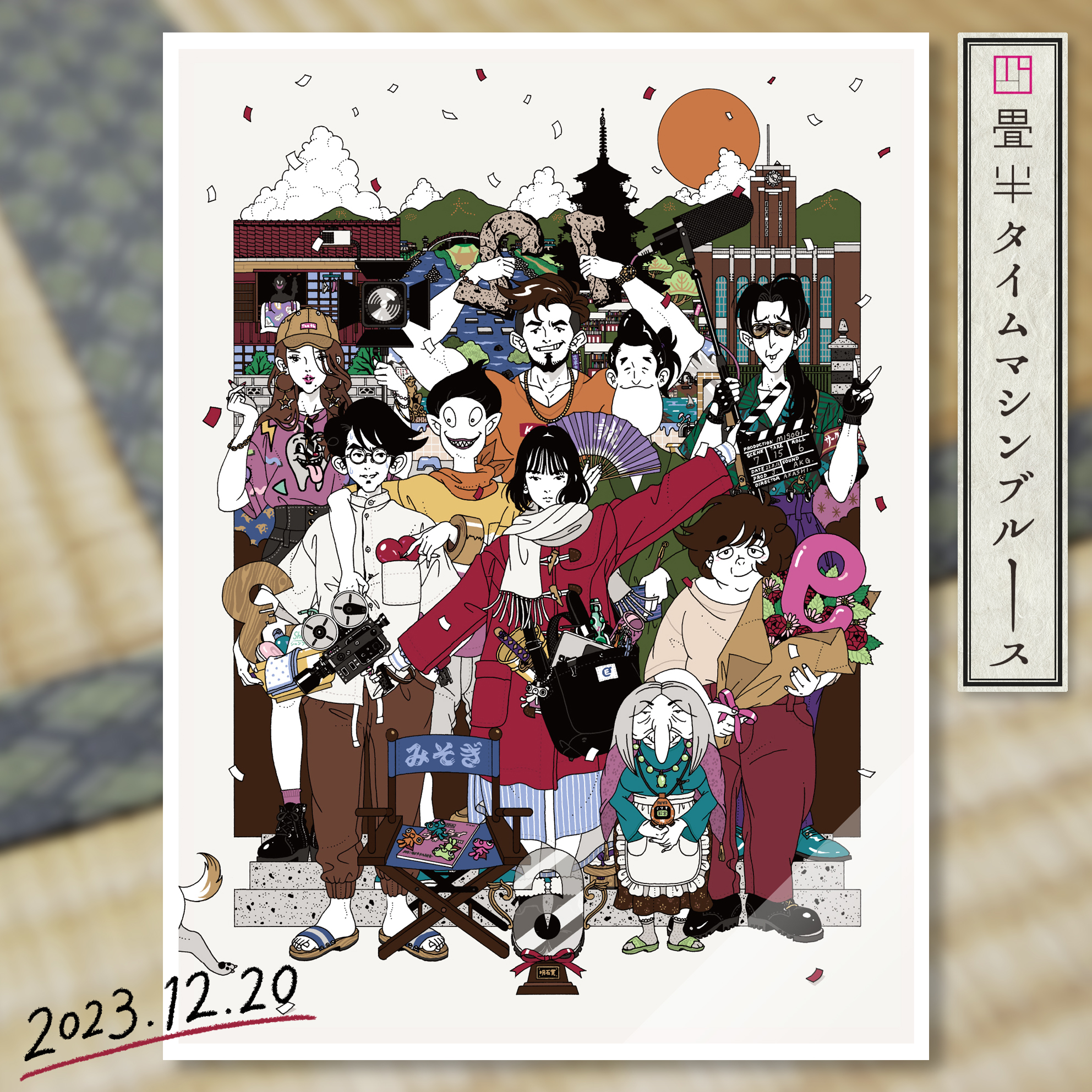 ★極美品★ 四畳半タイムマシンブルース DVD 完全版 2枚組 アニメ 四畳半タイムマシンブルース』公式サイト