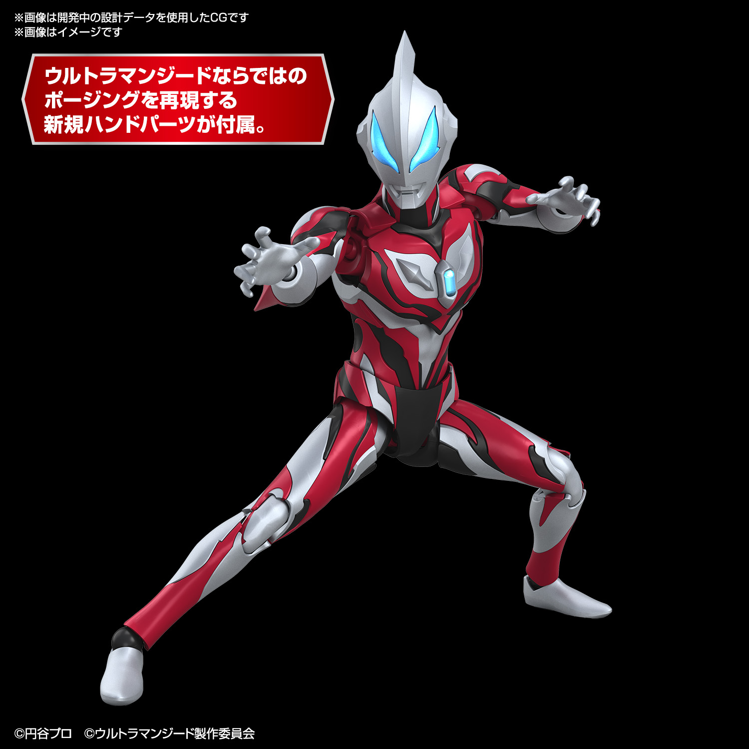 ☆稀少レア☆ウルトラマンジードプリミティブ レッキング