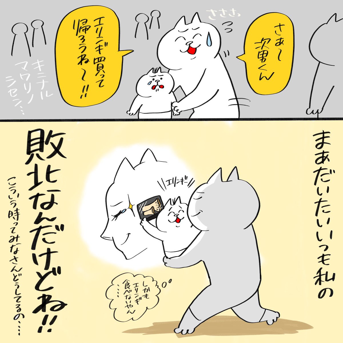 イヤイヤ期攻略本欲しい今日この頃  #育児絵日記 #育児漫画