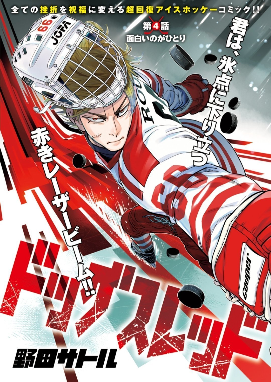 Ice Hockey Player Anime Art Style - Generative AI Stock Illustration -  Illustration of style, skating: 281413044