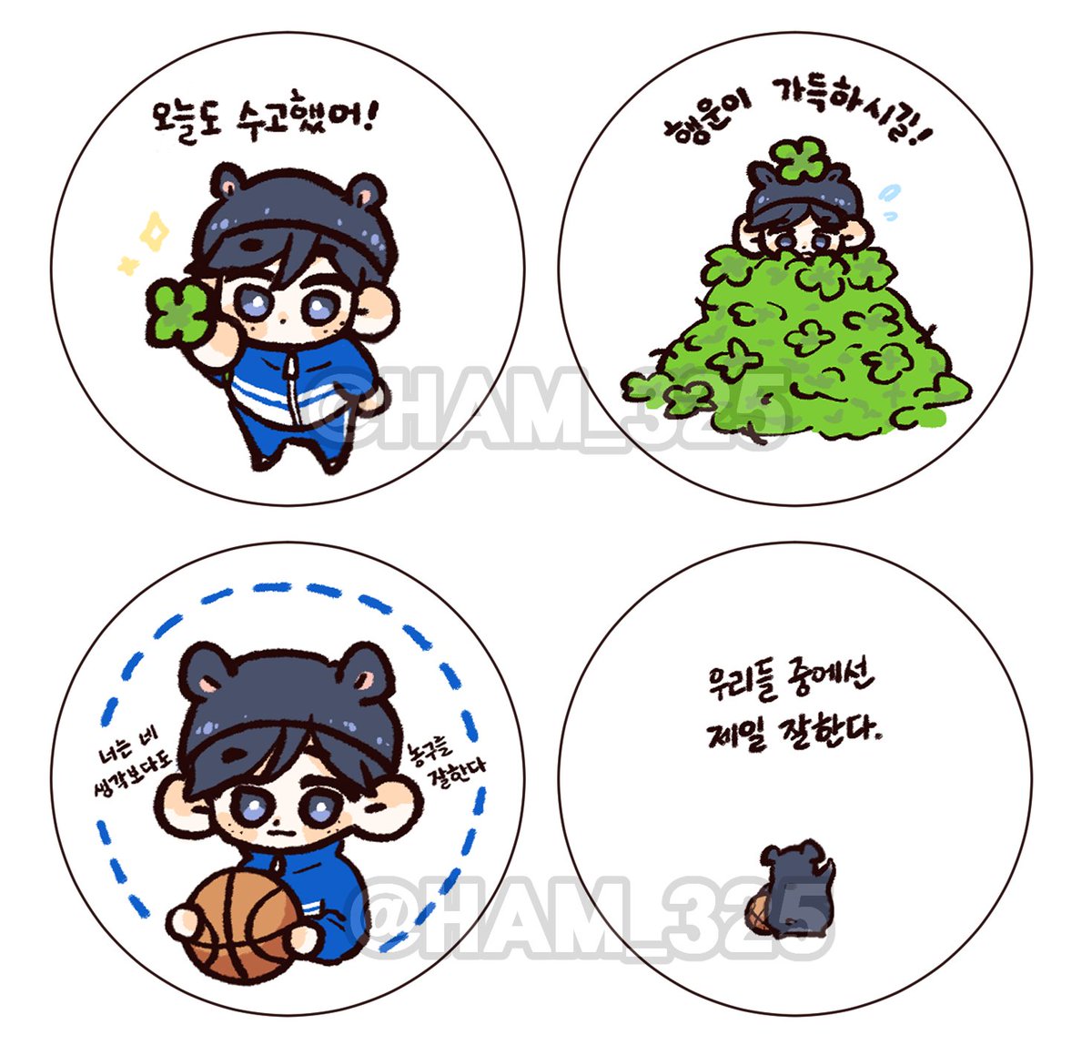 💙🏀23일 (C)13시타임에 방문합니다! 무나로 사소하게 칭찬 스티커?를 준비 중이에용!