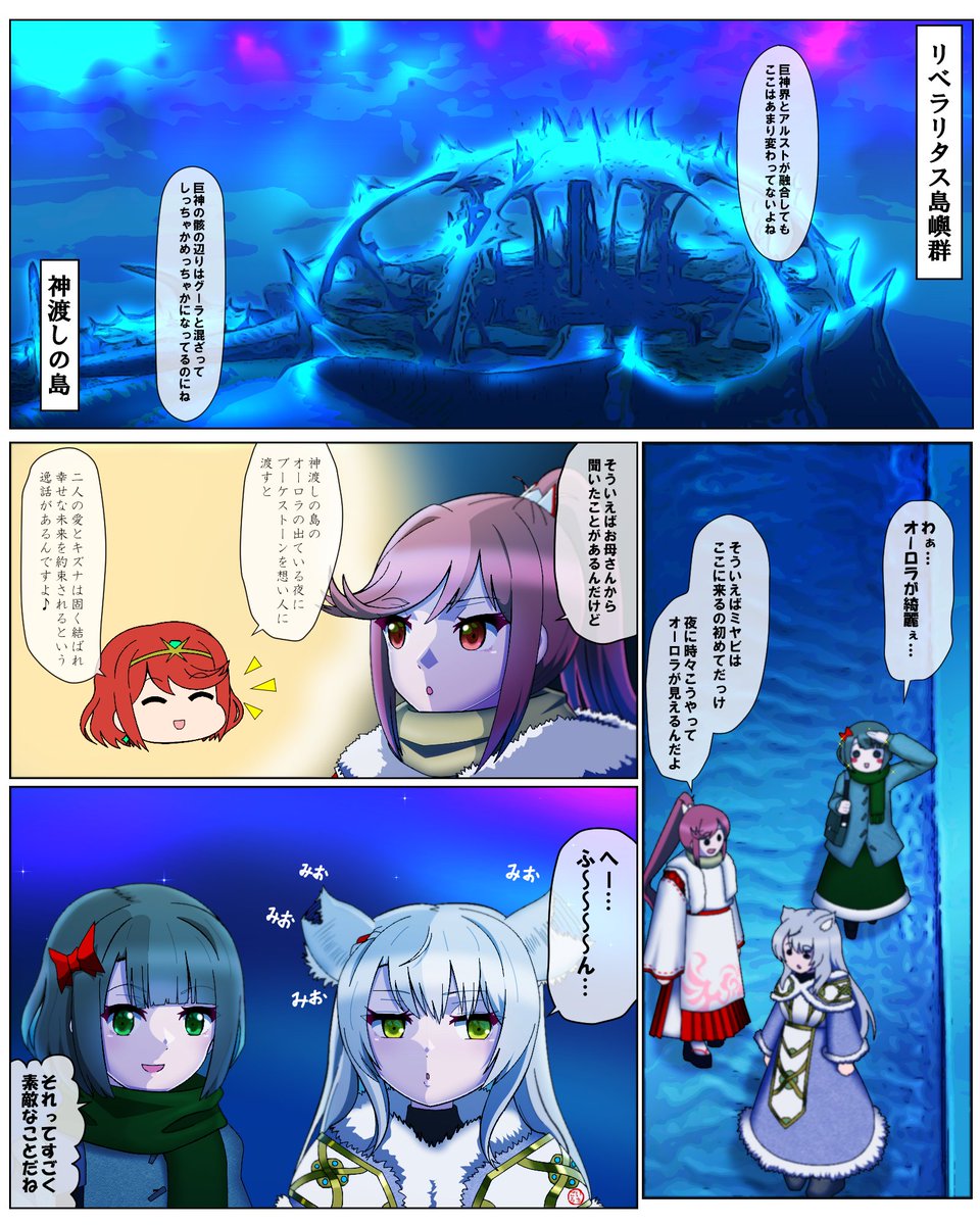 ノアとミオとブーケストーンリング【前編】 #ゼノブレイド3