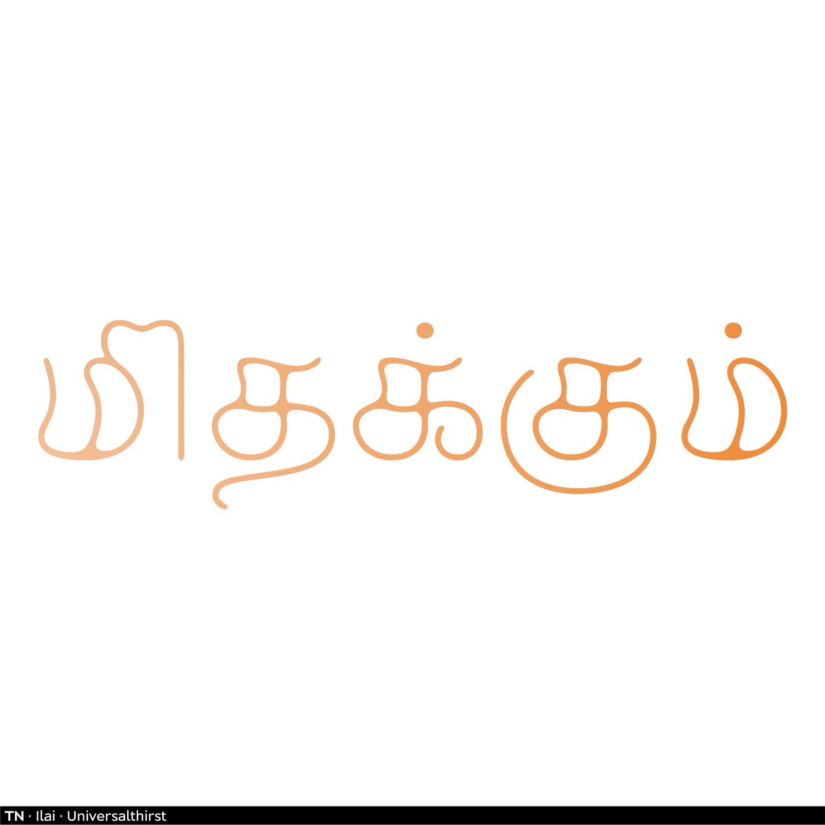 Type Network (@typenetwork) on Twitter photo Immerse yourself in a modern interpretation of 60s psychedelia with Ilai by <a href="/UniversalThirst/">युनिवर्सल थर्स्ट</a>! It can be elegant or delightfully quirky with its versatile design options. The heavier weights offer a futuristic twist. Unleash your creativity here buff.ly/3v1HdN6 Immerse yourself in a modern interpretation of 60s psychedelia with Ilai by <a href="/UniversalThirst/">युनिवर्सल थर्स्ट</a>! It can be elegant or delightfully quirky with its versatile design options. The heavier weights offer a futuristic twist. Unleash your creativity here buff.ly/3v1HdN6