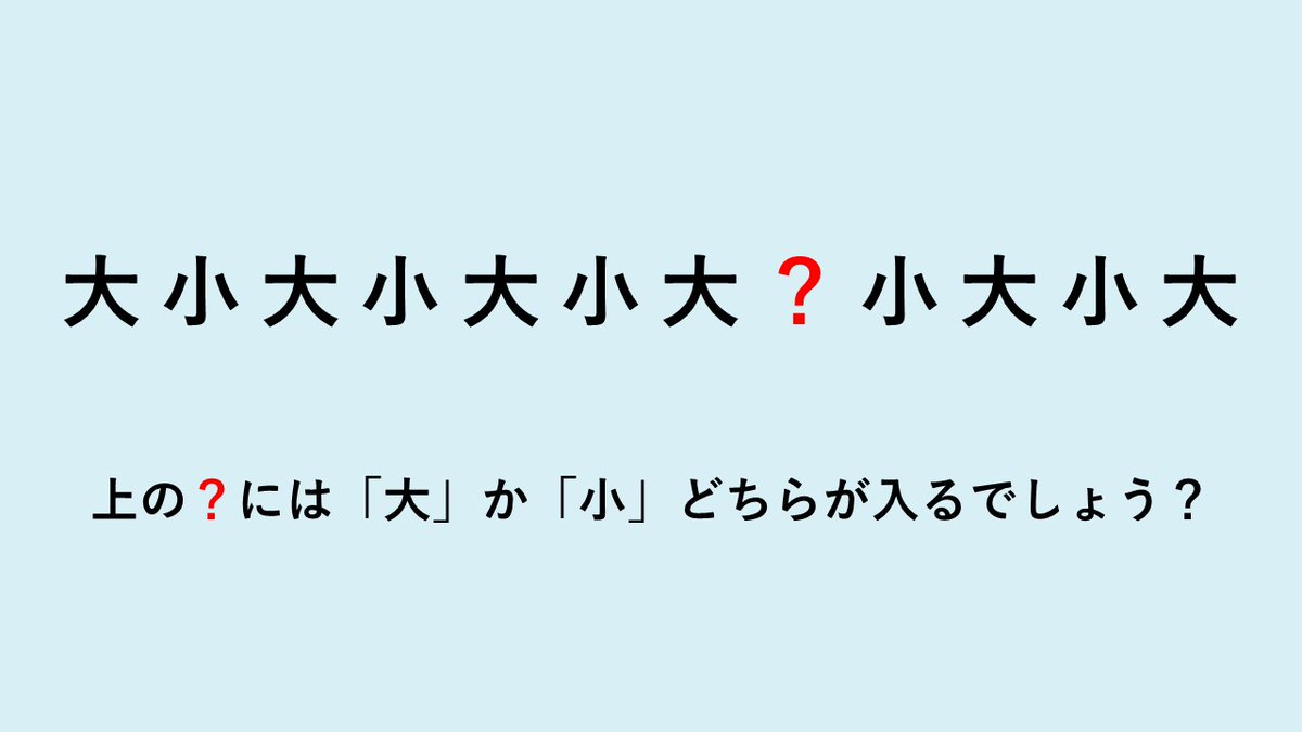 とある小学校の入試問題。あなたに解けますか？