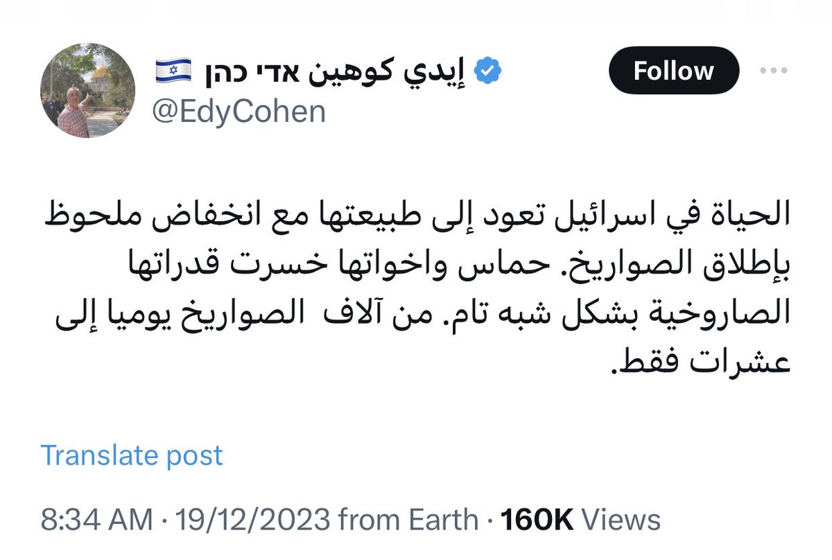 متيم الأقصى🌟 tweet media