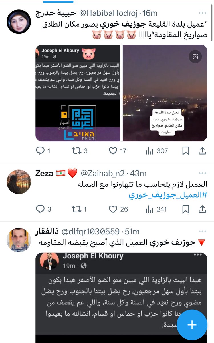 ta_cmn's tweet photo. هيدا الشب من مرجعيون وصلو فيديو عن اطلاق صواريخ من حد بيتو تبنتهم القسام، مش هو مصوّر لانو الفيديو مصوّر من غير ضيعة وهو اصلا ببيروت بس اهلو رفضوا يتركوا بيتن بالجنوب
مساطيل حزب ايران اتهموا بالعمالة وعم يوصلو تهديدات
اي اذى بيتعرضلو او حدا من عيلتو برسم ما تبقى من اجهزة بالدولة https://t.co/IWmYrU1chi