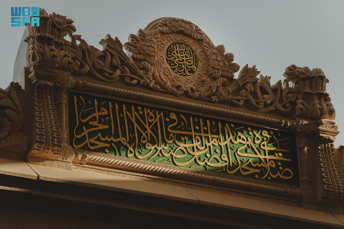 تزامنًا مع اليوم العالمي للغة العربية..

 اللغة العربية وروائعها في قلب الكعبة المشرفة.

-