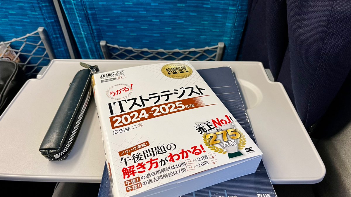 norio_style's tweet photo. 出張の電車の中で朝活！

できる時はやる。飲み会で生活リズム崩れがちなのと、体調壊しがちなのでこの1週間は命を大事にスタイルでやりつつできる時にはやる😤

継続できなくてもルールを決めておけばやらない日があってもいいのだ！コレ継続のコツなり☝️

#朝活 #朝勉強 #継続 https://t.co/sOvvZGa8AY