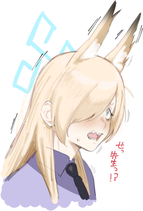 これは照れカンナ 