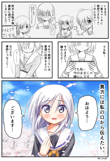 30日後に挨拶のテンションがMAXになる女の子【英訳付再】
5日目

A girl whose greetings will be the most exciting after 30 days [Day5]
For English translation, click ALT on the bottom left of the image. 