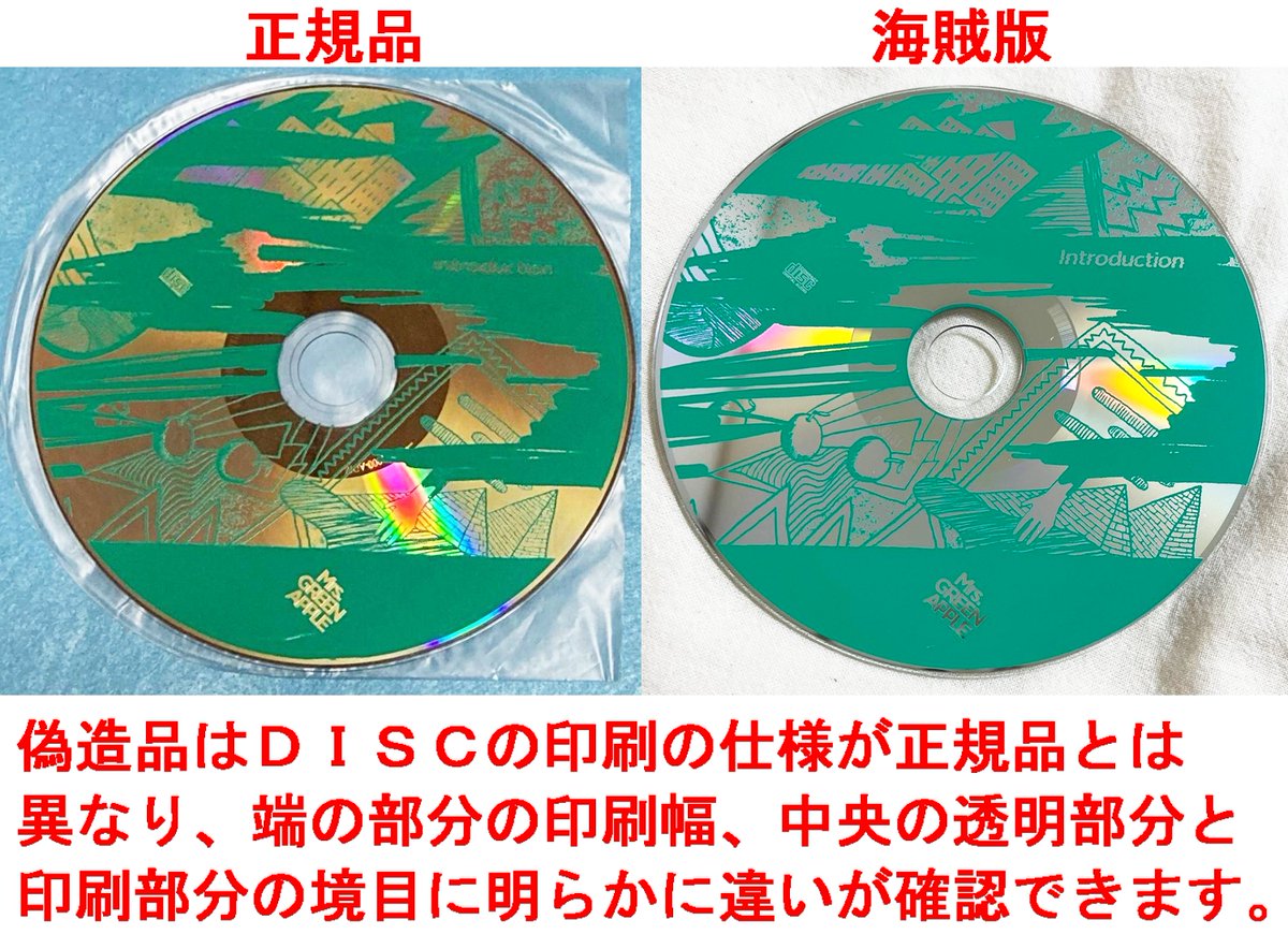 外国人の詐欺グループによるMrs. GREEN APPLEの海賊版CDも6作品目