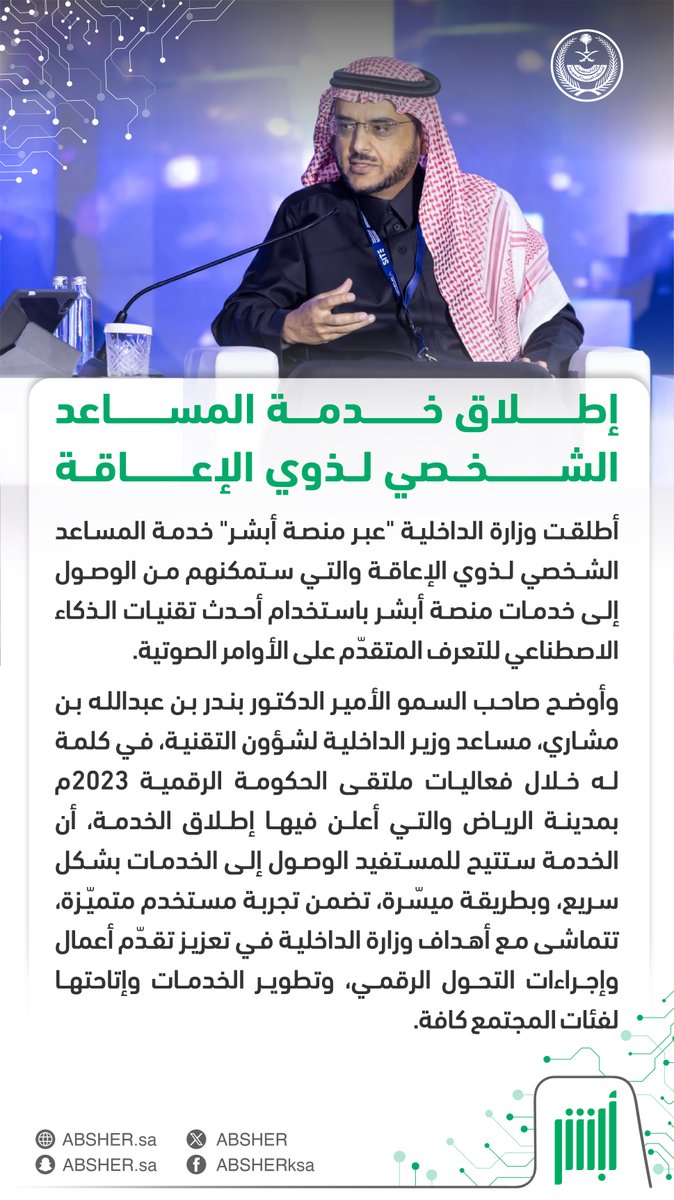 أبشر tweet media