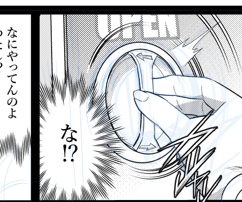 「自動扉のトイレの鍵を開けた」ってことをどう表現すればいいんだろう?  あ、表示すればいいんだ!!!!  ということに気が付いて嬉しかったコマ。