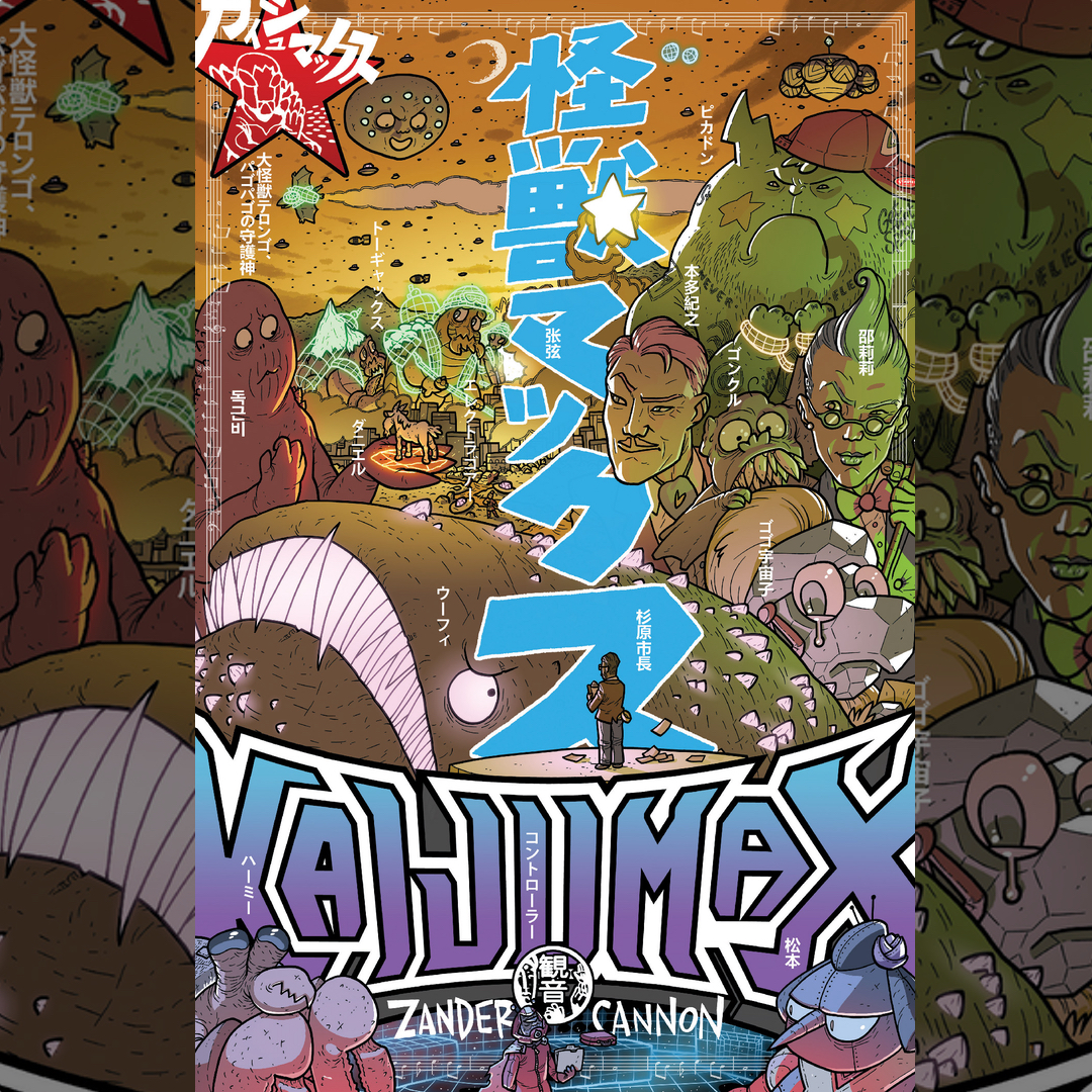 A city doomed. A HARDCOVER INCARNATE! Kaijumax Book Three: Deluxe Edition Hardcover is out now! @zander_cannon