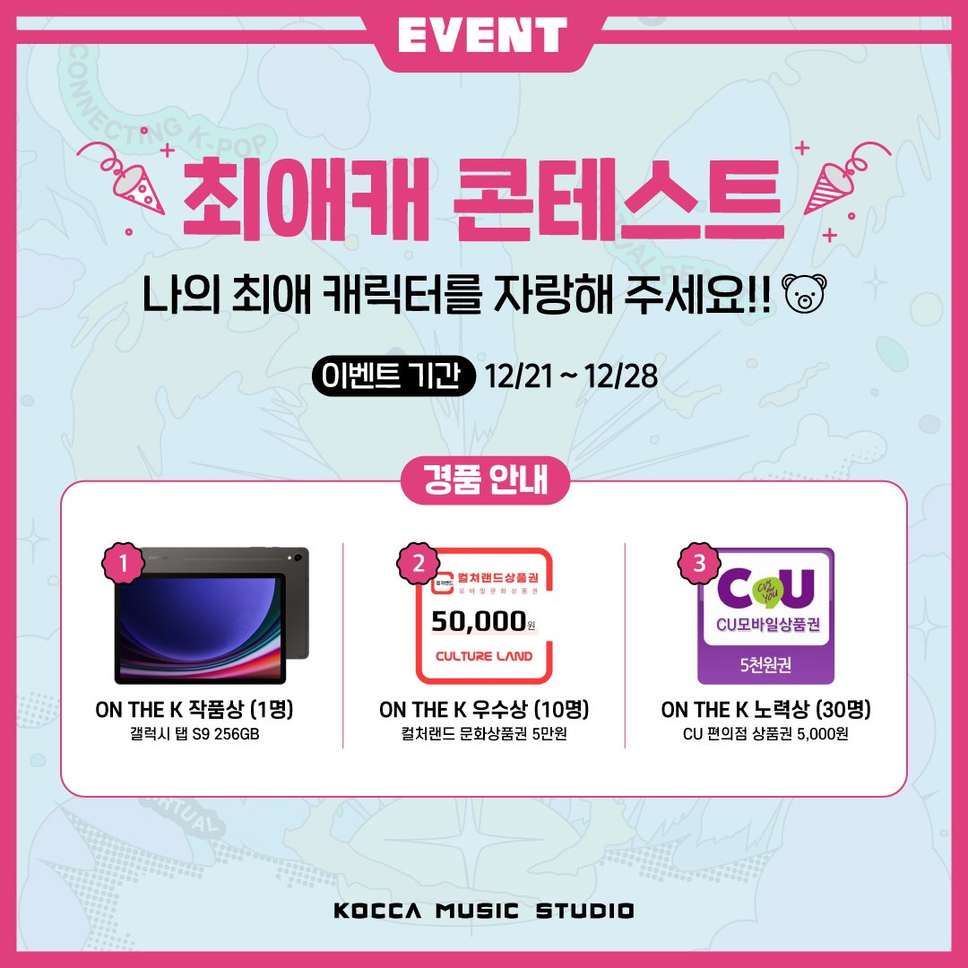 KOCCA MUSIC (코카뮤직) tweet media