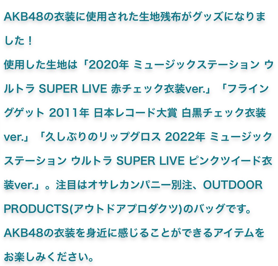 AKB48×大丸 衣装生地グッズ ポーチ 白黒チェック衣装ver Amazon.co.jp: AKB×大丸 衣装生地グッズ ポーチ 白黒チェック