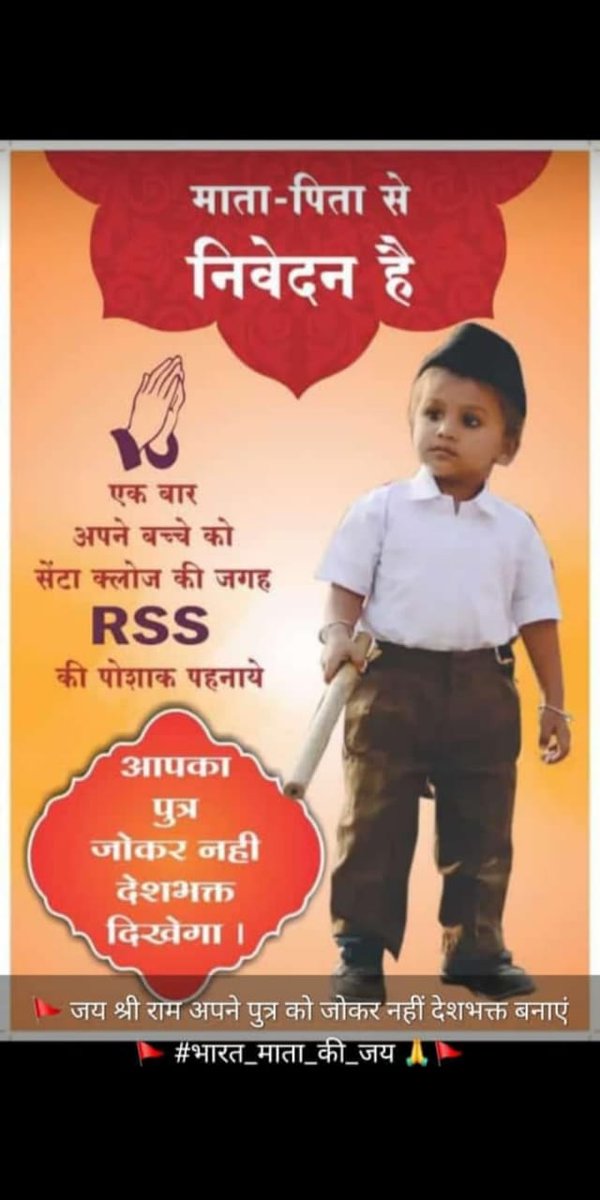 संघ शक्ति 🚩 @RSS_Friend @SwetaPM92 @RSSorg @friendsofrss @rss #RSS #RSSorg #RSS4Nation @_LataAga1 @AvkushSingh @Chaganlalpuroh1 @HiNdU05019434 @hitisha_patil @komalmishra7985 @meena_chanda01 @narendramodi @PoonamS37579443 @RaastSarvopari @SanataniPurnima @SanataniChouha1 #Hindus