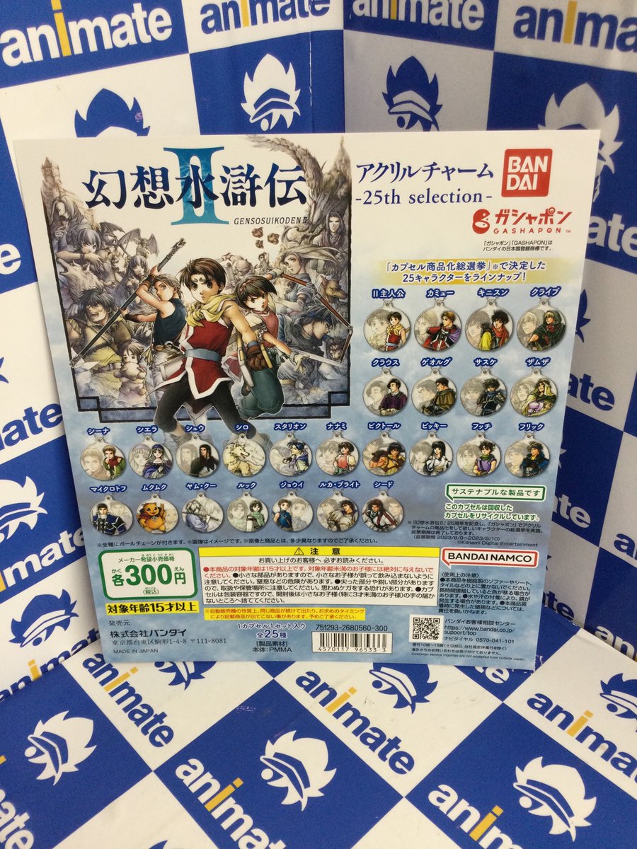 アニメイト池袋本店 على X: アニメイト池袋本店 على X: