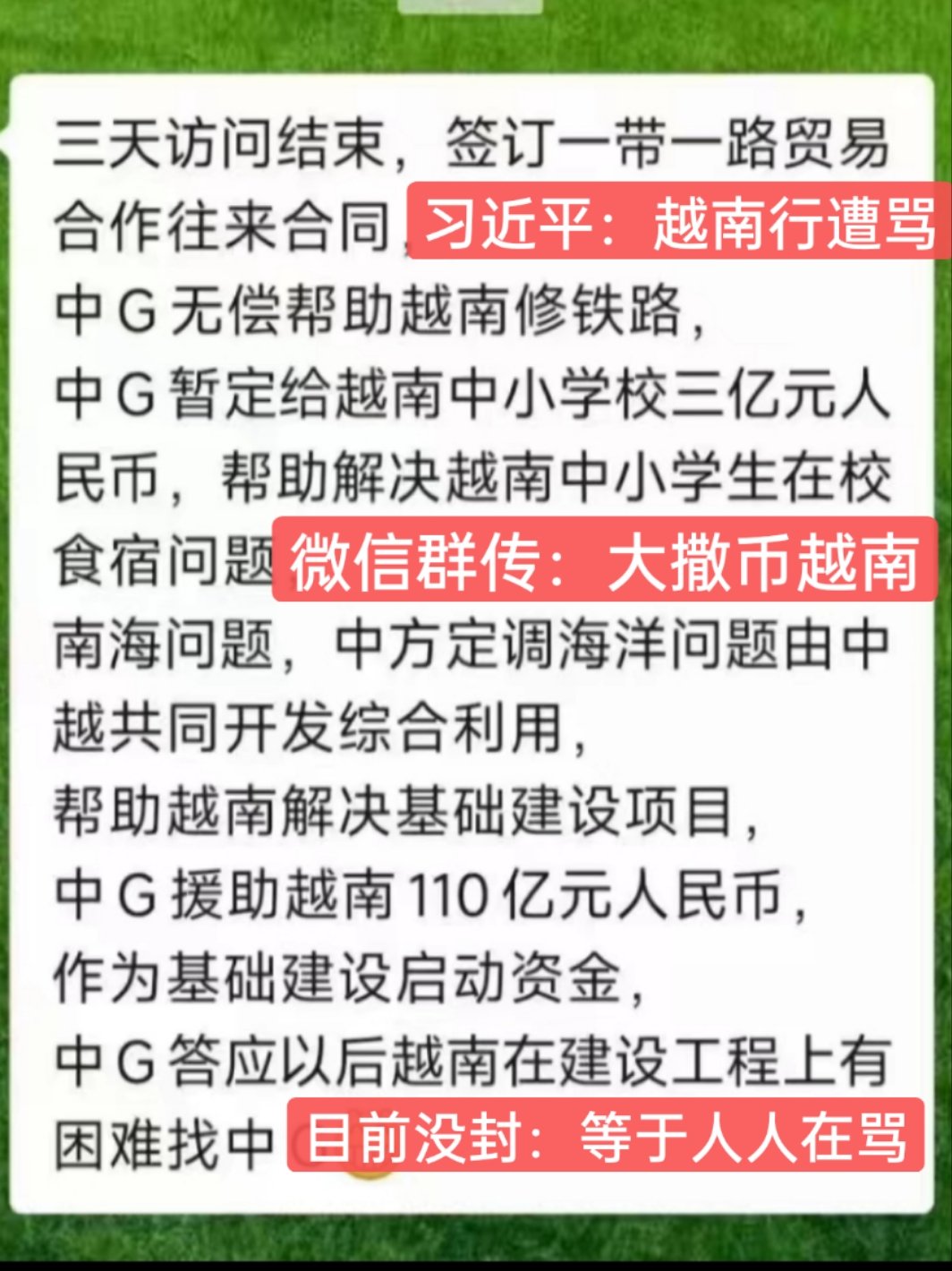 中共垮台前兆 微信怒罵習近平 官員警察網管都不管【阿波羅網報道】