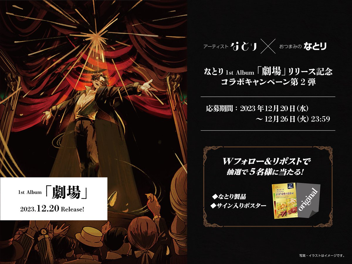 第二弾でございます！ サイン入りポスター見ながら、 おつまみ食べよう