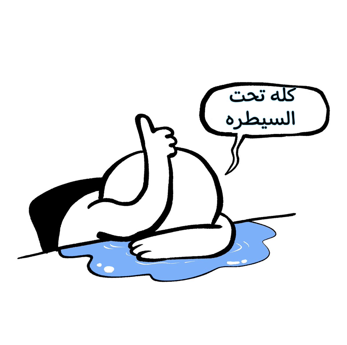 ‏عمر | كود نايس ون AH88 (@world_erorr) on Twitter photo 