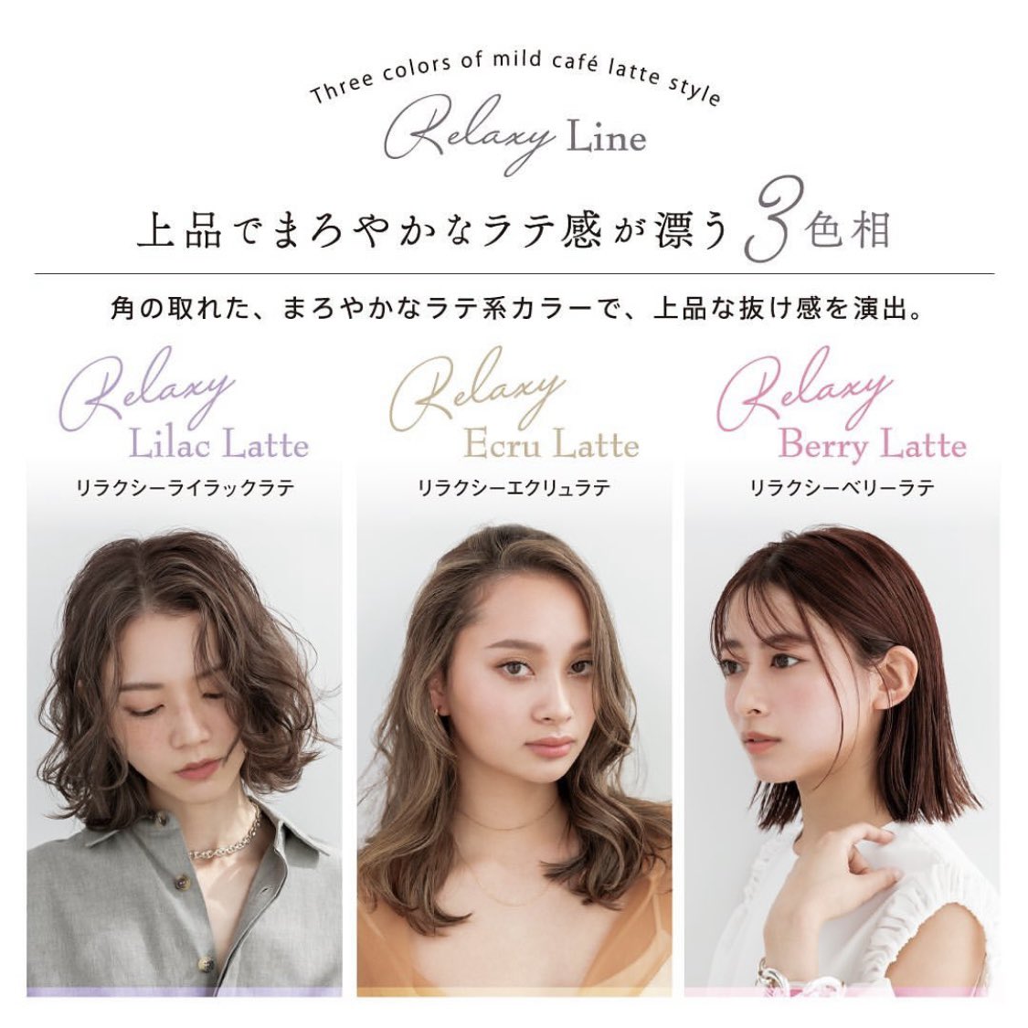 年内最後の髪色チェンジはこれで決まり！ #オルディーブ リラクシー