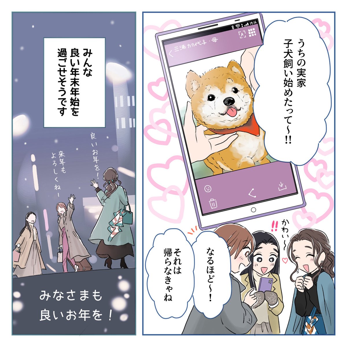 みなさんはどんなふうに過ごされますか?☺️
2023年も本当にお疲れさまでした🐰🍵
よいお年をお迎えください✨🌈
 
\オリジナル漫画📚/
#仕事を楽しくする100の方法
 
漫画✒️:@3MshXcteuuT241U 