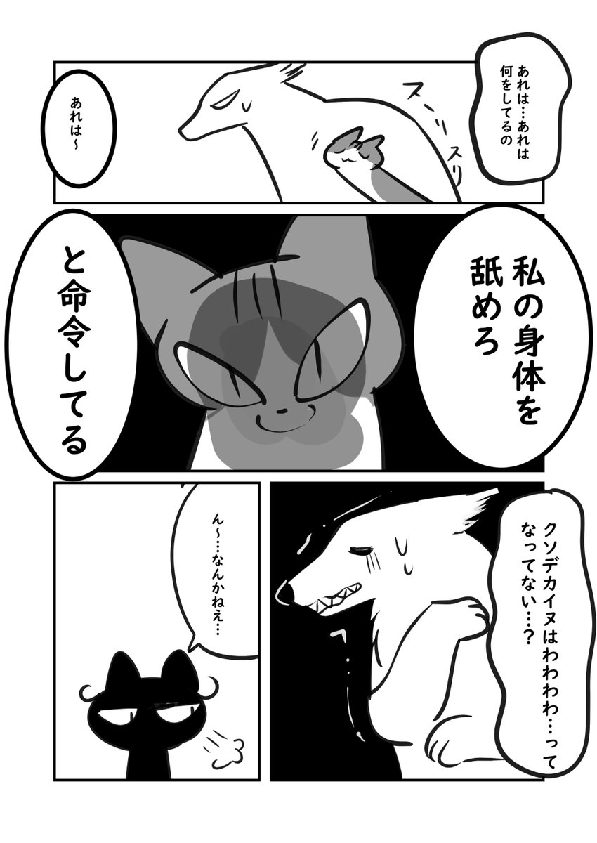 猫が大型犬をDVしてる件