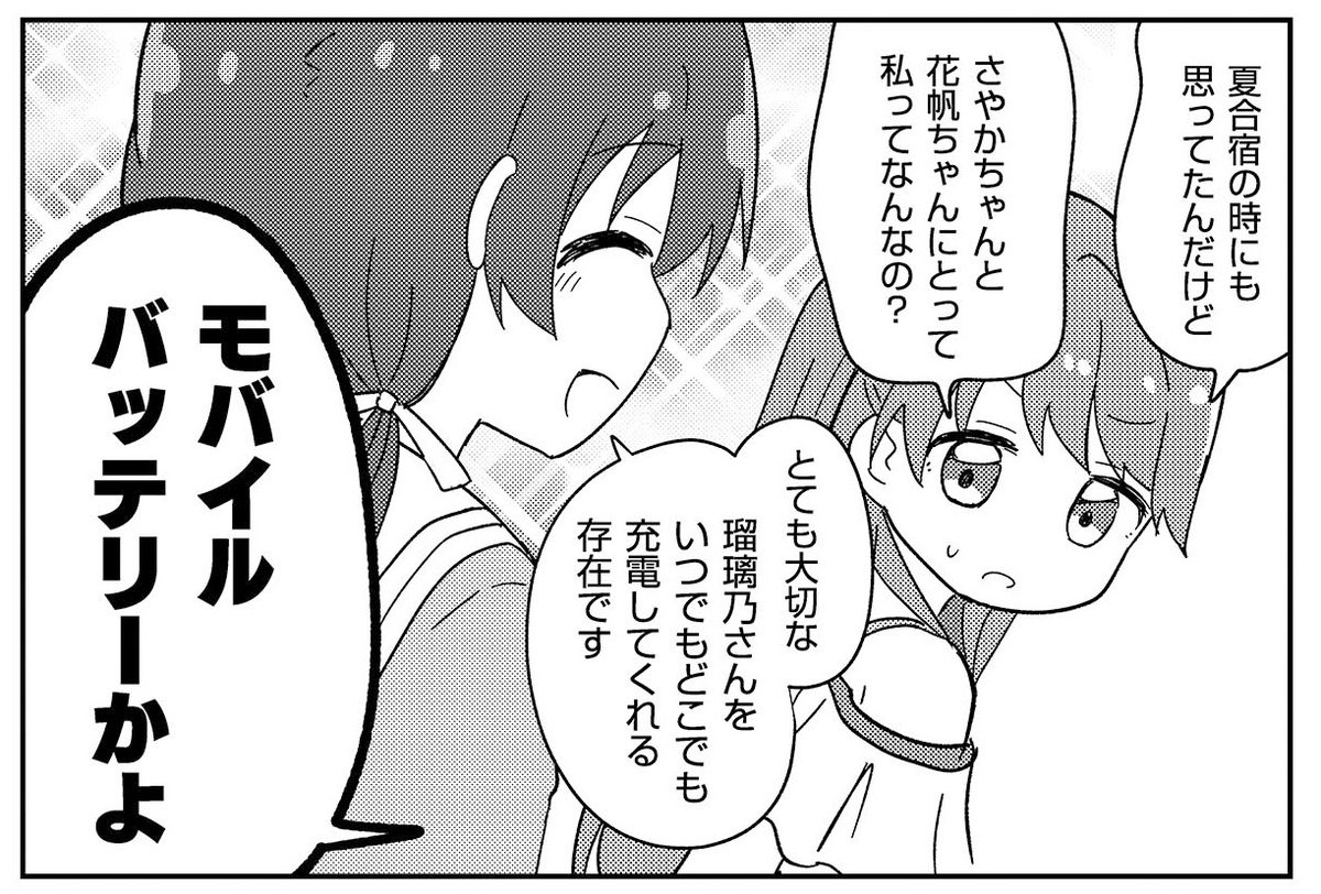 慈先輩とさやかちゃん 